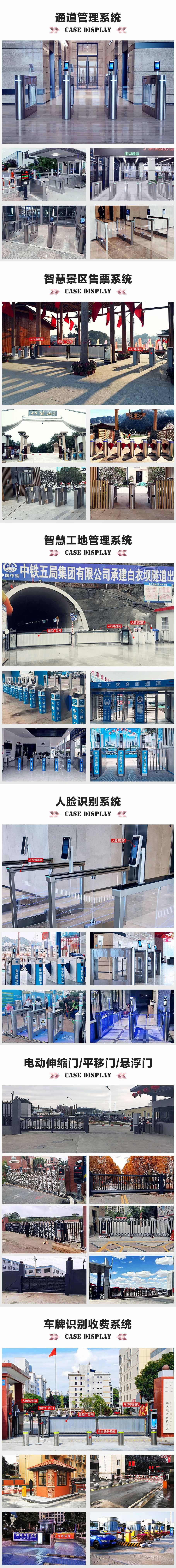 員工人行通道閘機系統(tǒng)